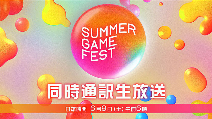 モンハンWILDS：Summer Game Fest 2024